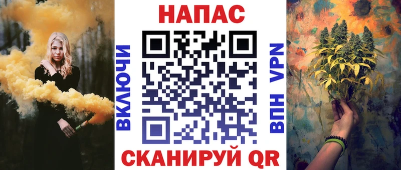 Где купить наркоту Аша Каннабис МЕТАДОН Альфа ПВП ГАШИШ КОКАИН Меф мяу мяу