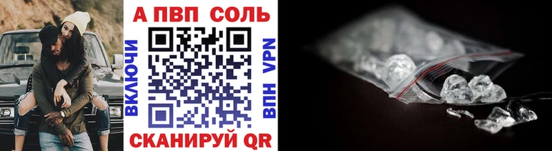 APVP Соль  Аша 
