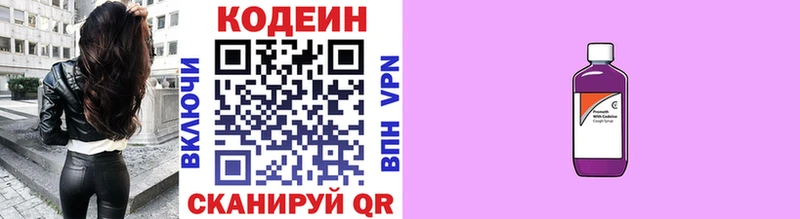 Codein Purple Drank купить Аша