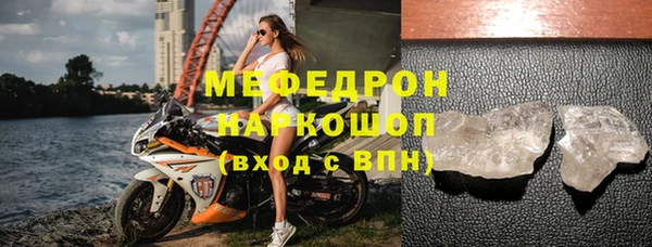 мефедрон мука Аркадак