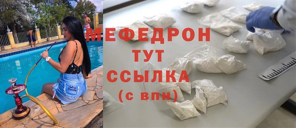 мефедрон мука Аркадак